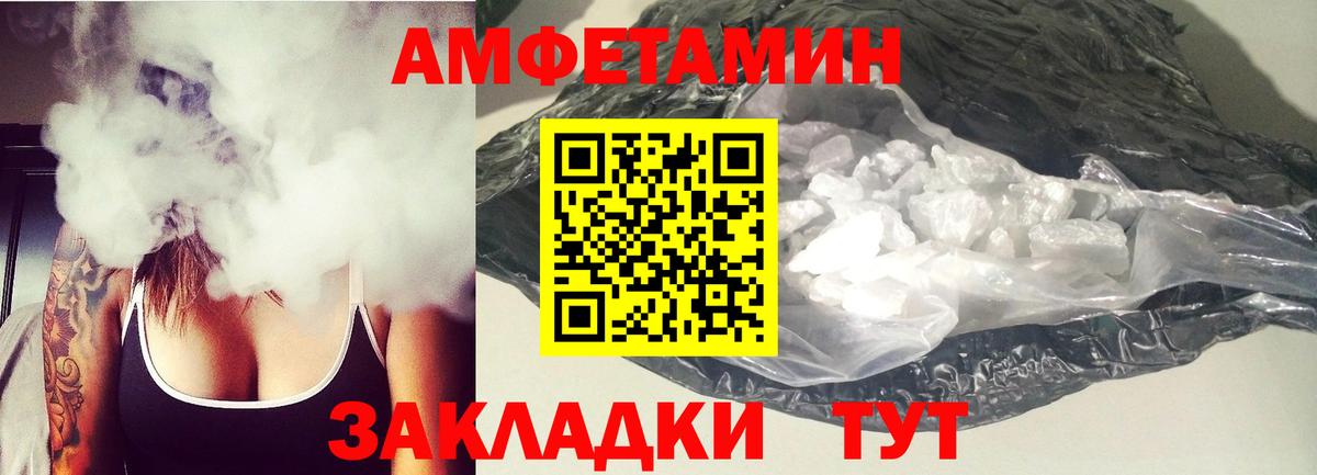 Амфетамин 97% Сургут