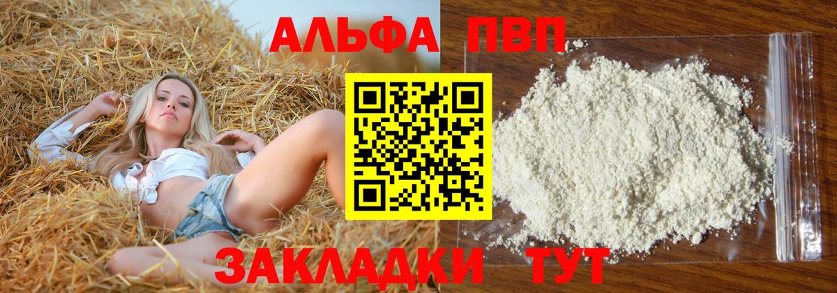 APVP крисы CK Сургут