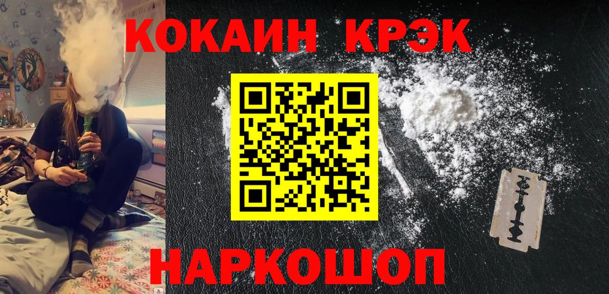 Сургут  COCAIN Эквадор  КОКАИН VHQ  COCAIN  Вход с VPN 