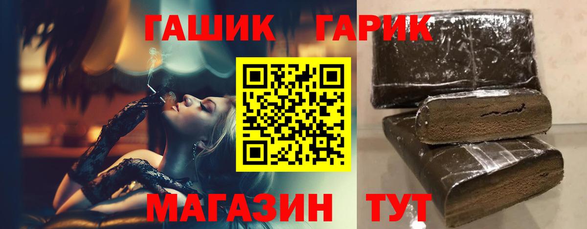 ГАШ 40% ТГК  Гашиш 40% ТГК  Вход с VPN  Сургут 