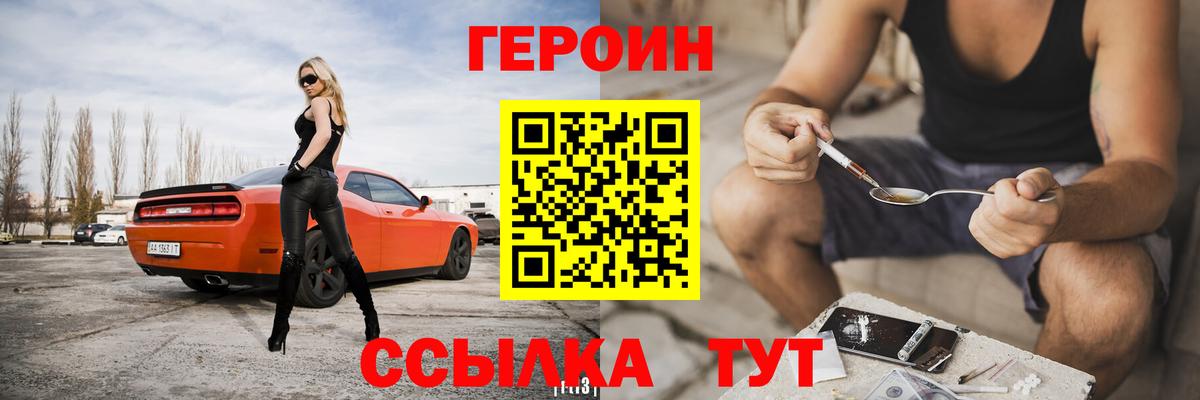 Сургут  ГЕРОИН белый  ГЕРОИН  Вход с VPN 