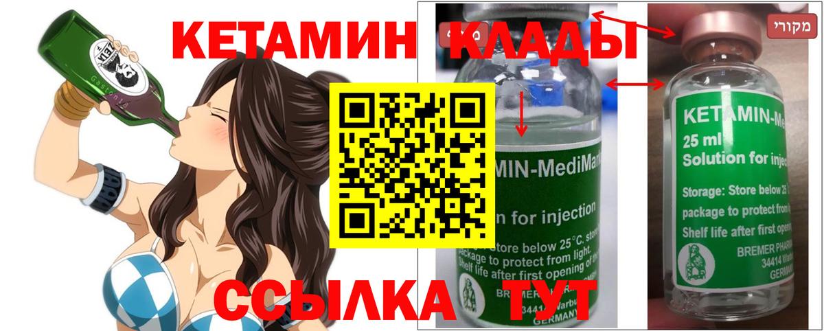 Кетамин VHQ  Вход с VPN  Сургут  Кетамин ketamine 