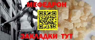 мяу мяу кристалл Новодвинск