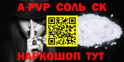 мяу мяу кристалл Новодвинск
