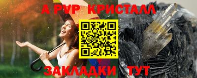 альфа пвп Новозыбков
