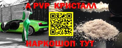 мяу мяу кристалл Новодвинск