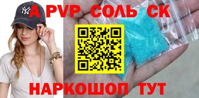 альфа пвп Новозыбков