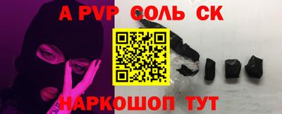 мяу мяу кристалл Новодвинск