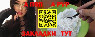 альфа пвп Новозыбков