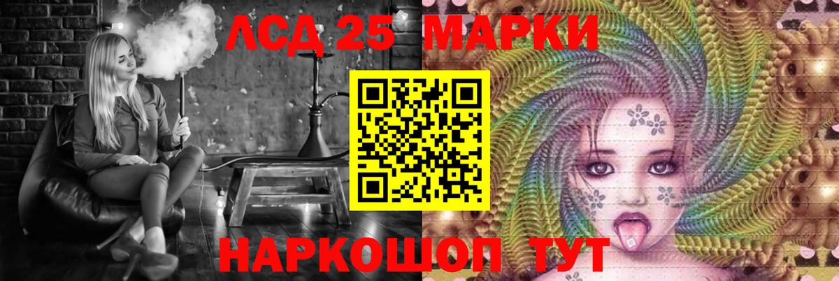 Лсд 25 экстази кислота  LSD-25 экстази ecstasy  Сургут  Вход с VPN 