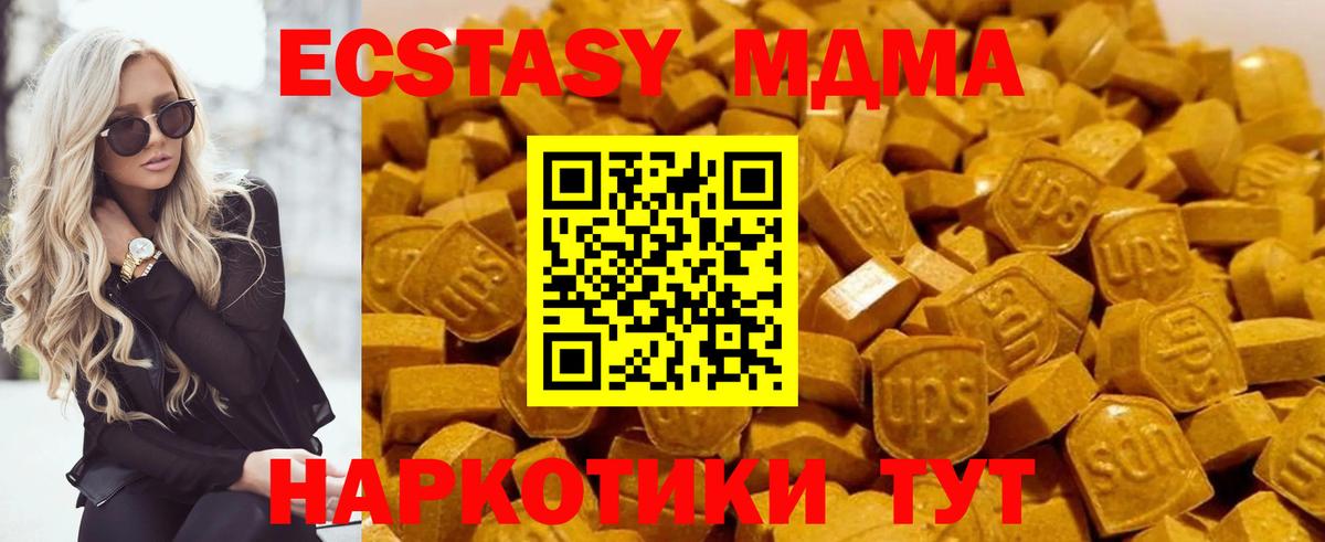 Сургут  MDMA Molly  MDMA crystal  МДМА  Вход с VPN 