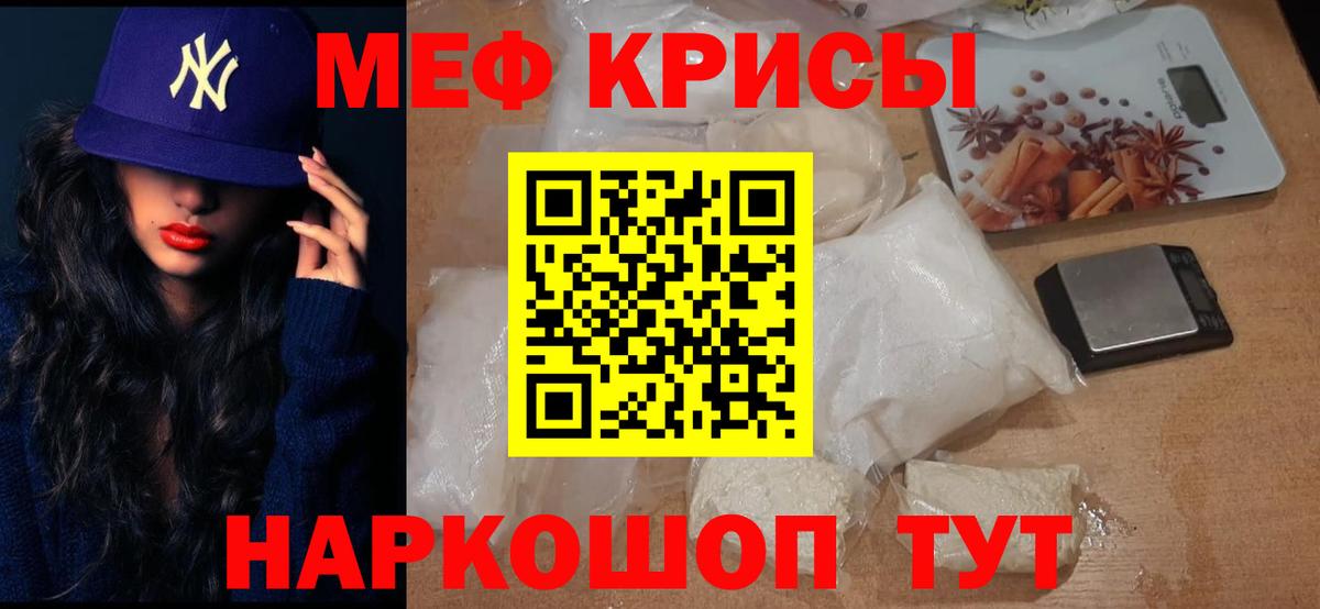 Меф мяу мяу мука Сургут
