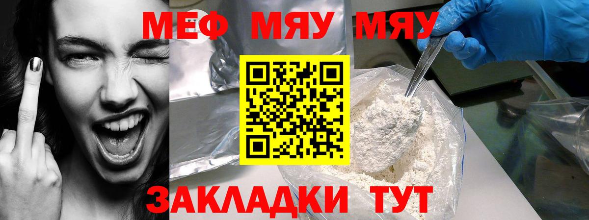 Мефедрон  Вход с VPN  Сургут  Мефедрон мяу мяу  Меф мяу мяу 