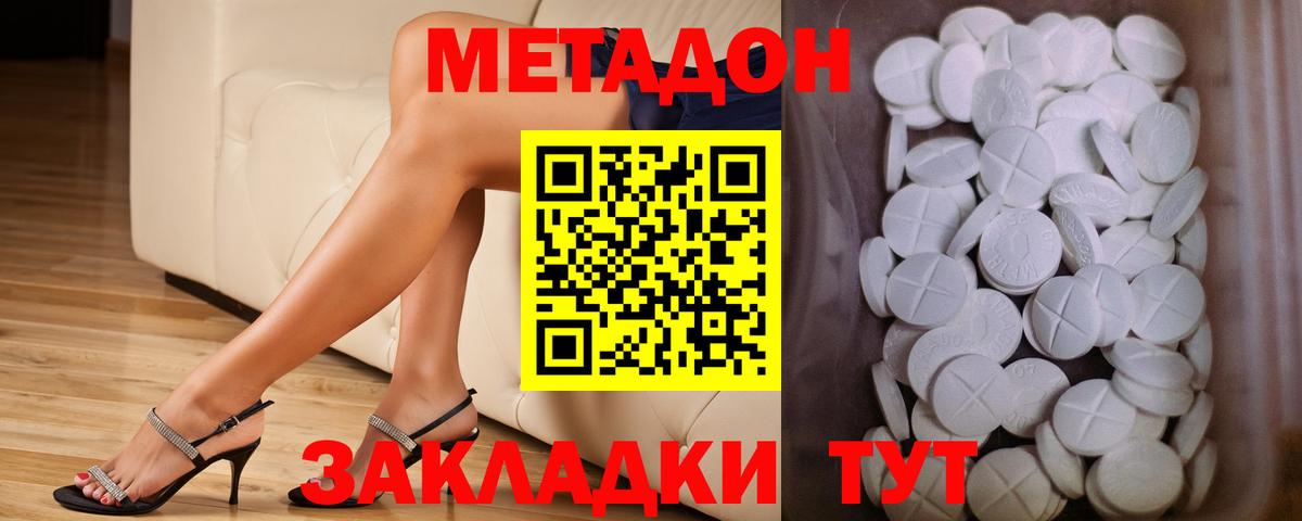 МЕТАДОН белоснежный  МЕТАДОН methadone  Вход с VPN  Сургут 