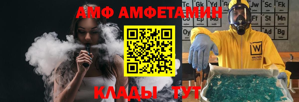 МЕТАМФЕТАМИН  МЕТАМФЕТАМИН витя  Вход с VPN  Сургут 