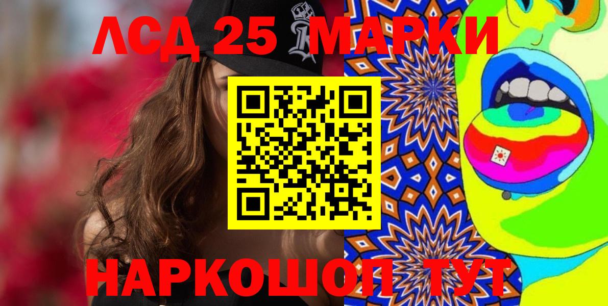 Марки NBOMe 1500мкг  Вход с VPN  Сургут 