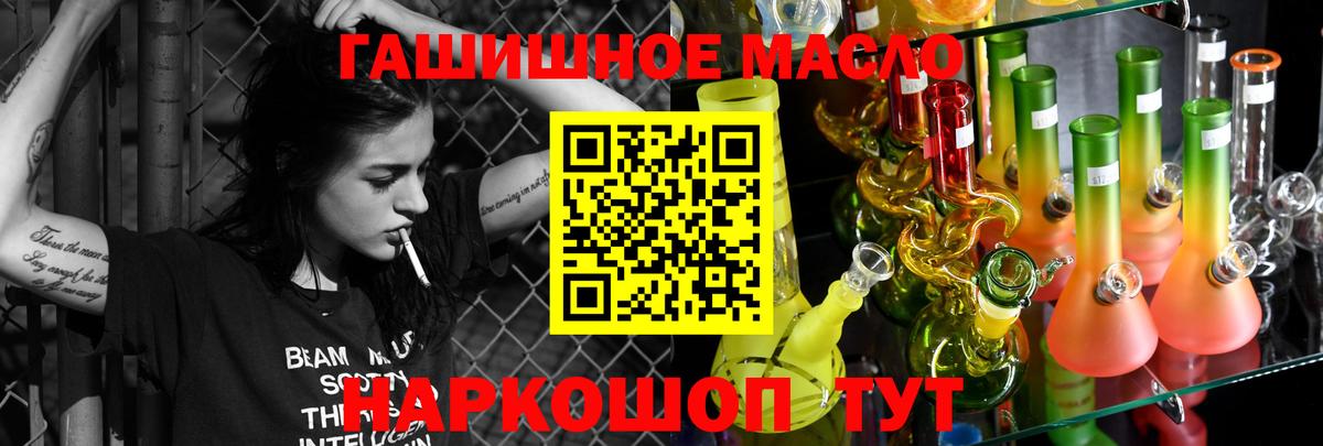 Дистиллят ТГК вейп  Вход с VPN  Сургут 